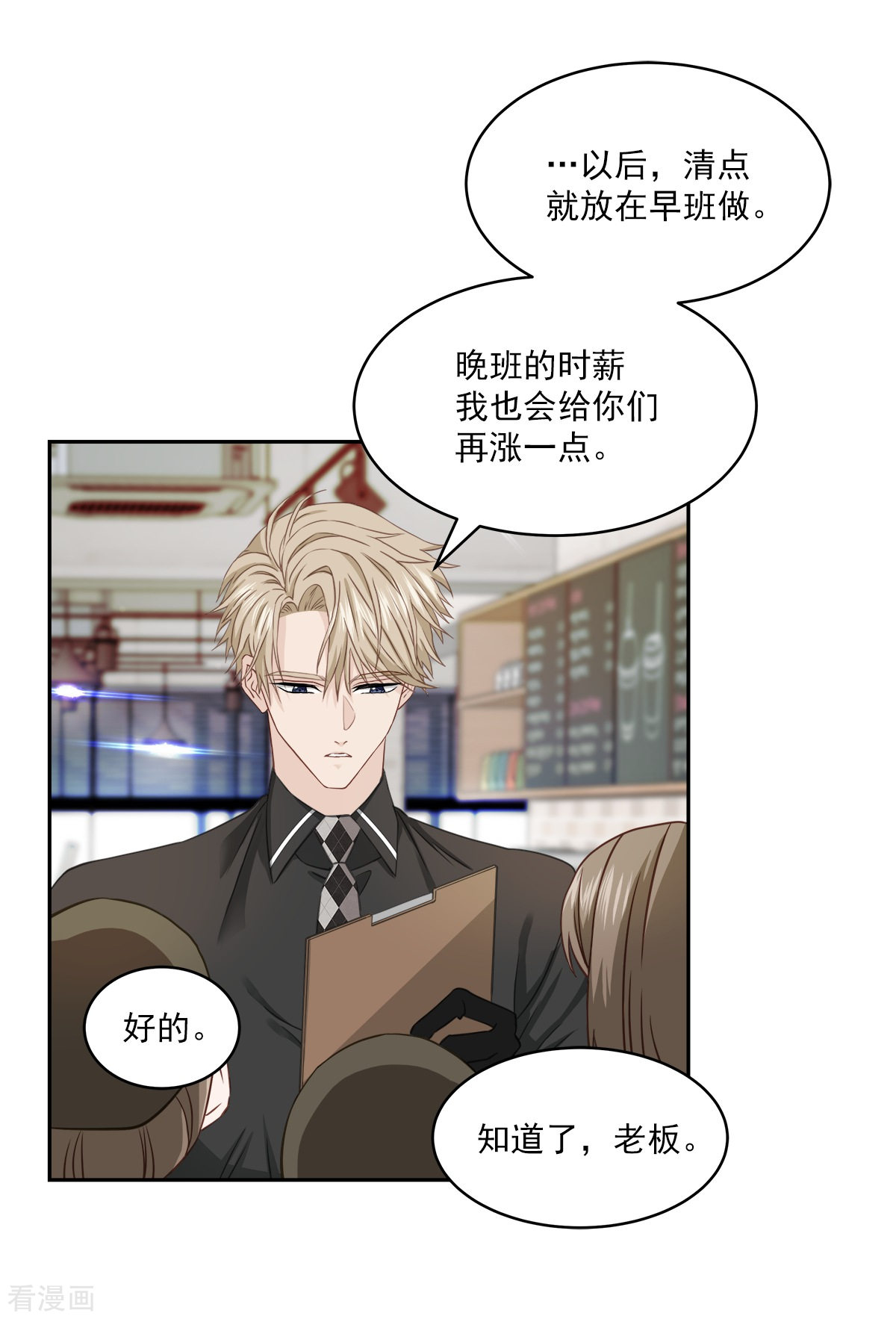 四分之一的秘密27话