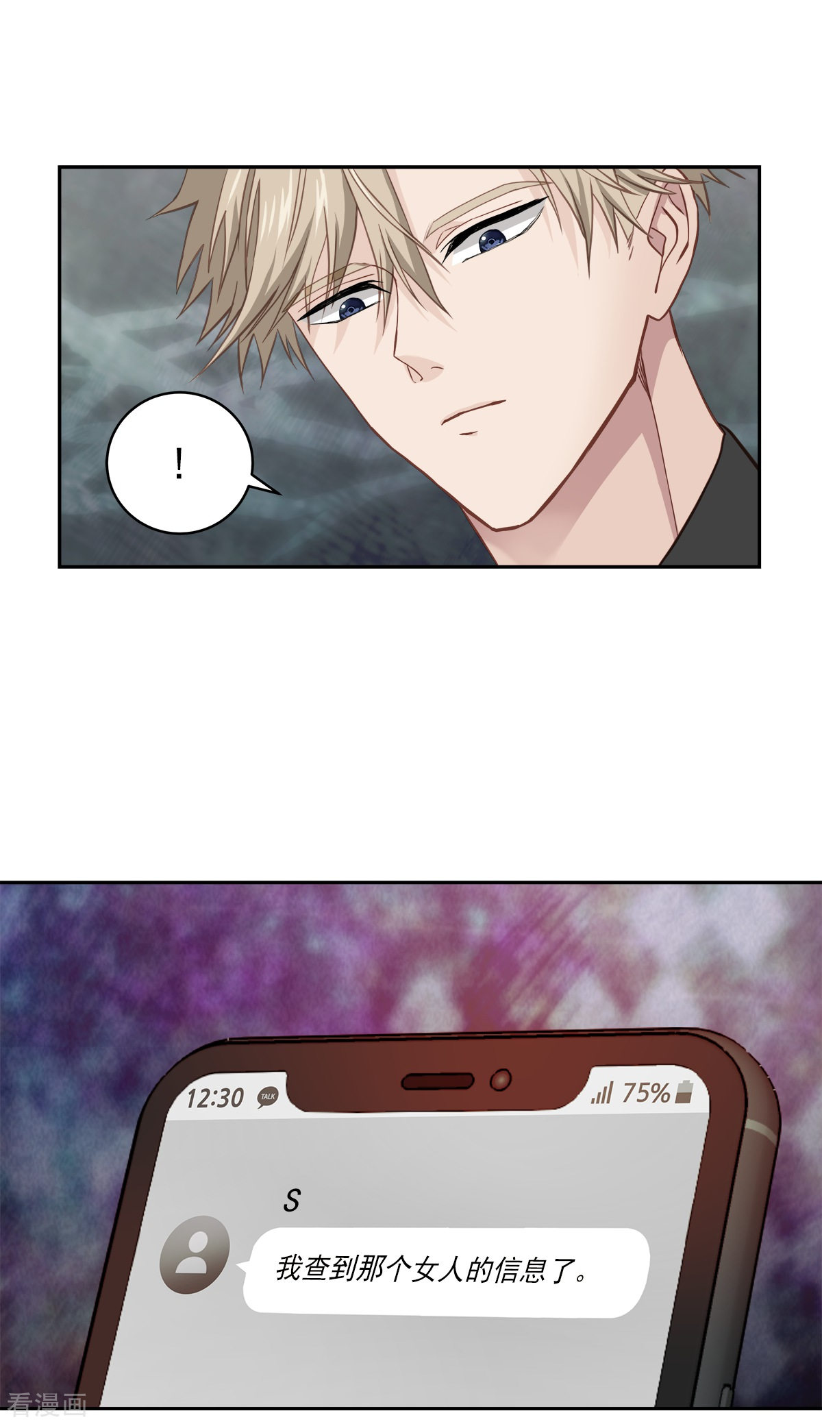 四分之一的秘密27话