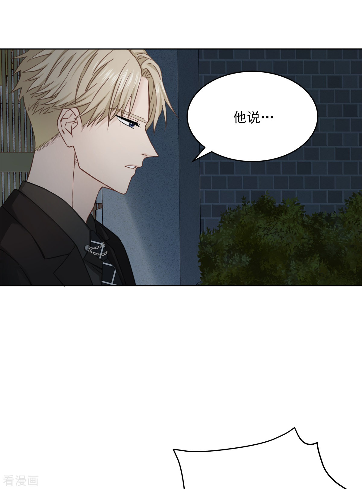 四分之一的秘密27话