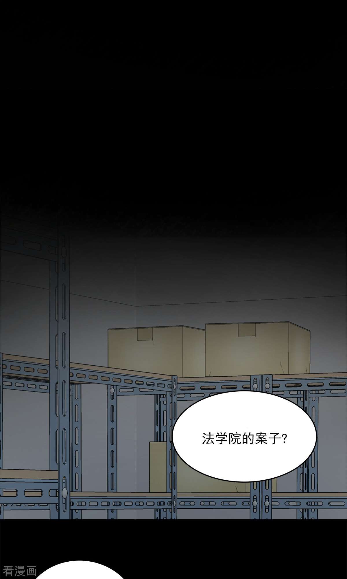 四分之一的秘密27话