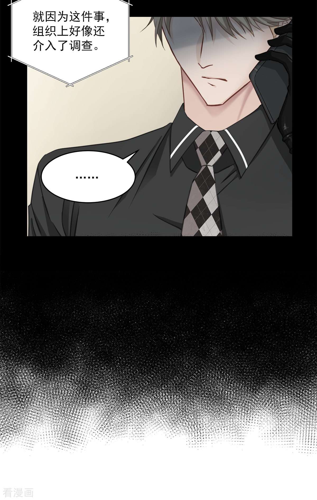 四分之一的秘密27话