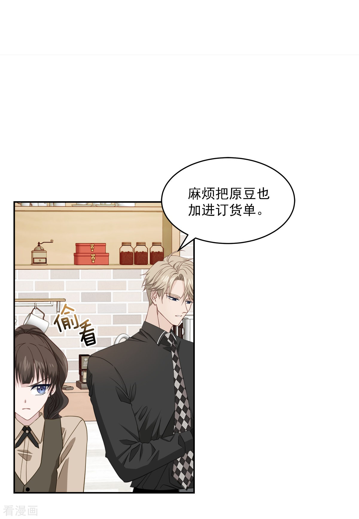 四分之一的秘密27话