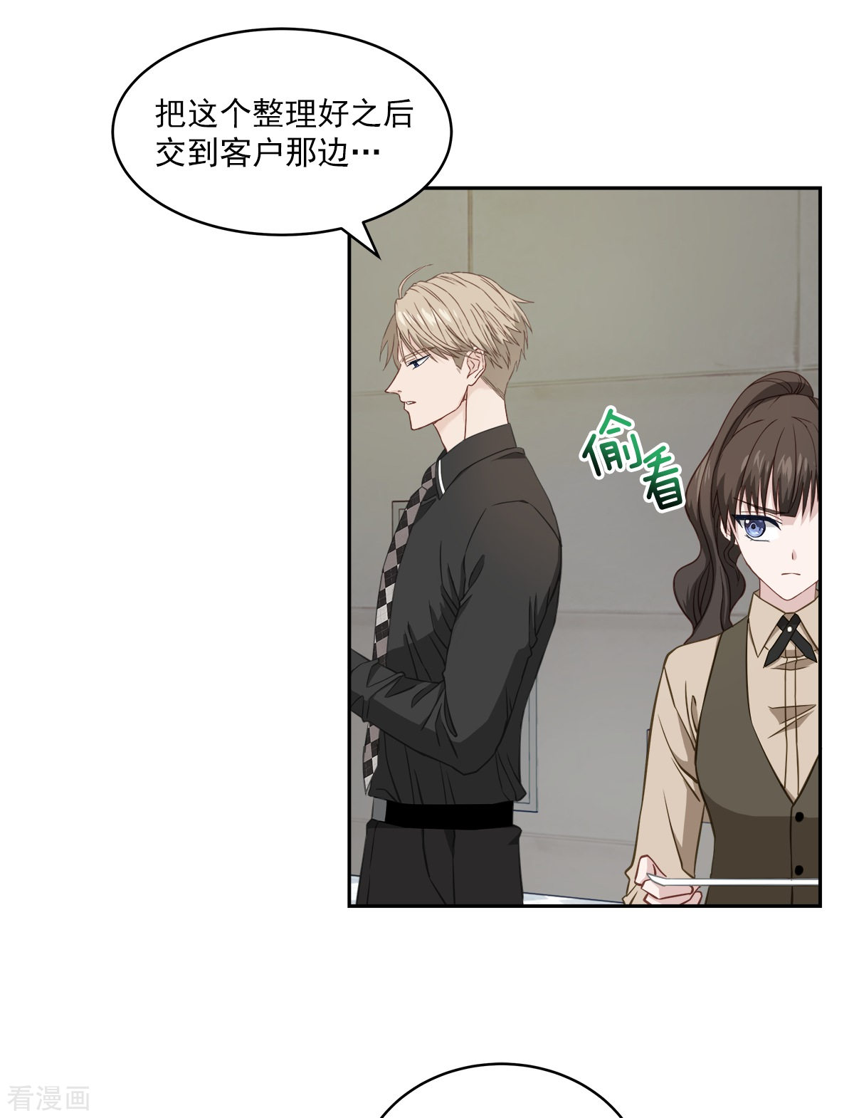 四分之一的秘密27话