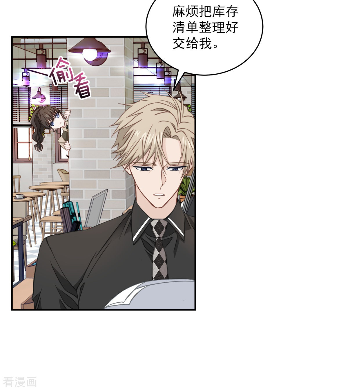 四分之一的秘密27话