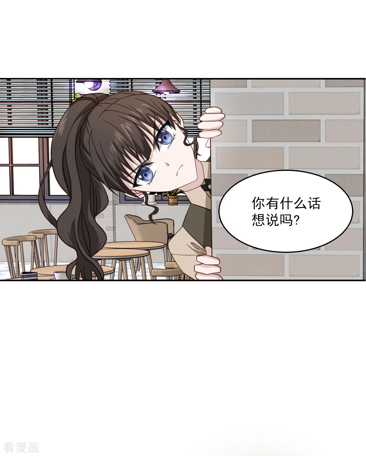 四分之一的秘密27话