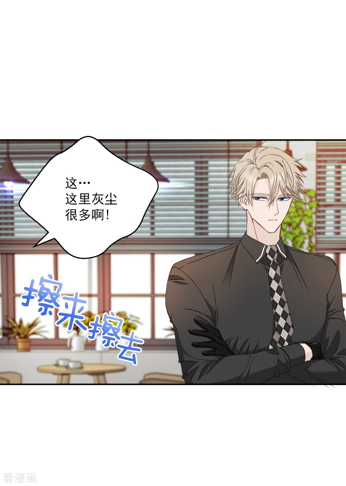 四分之一的秘密27话