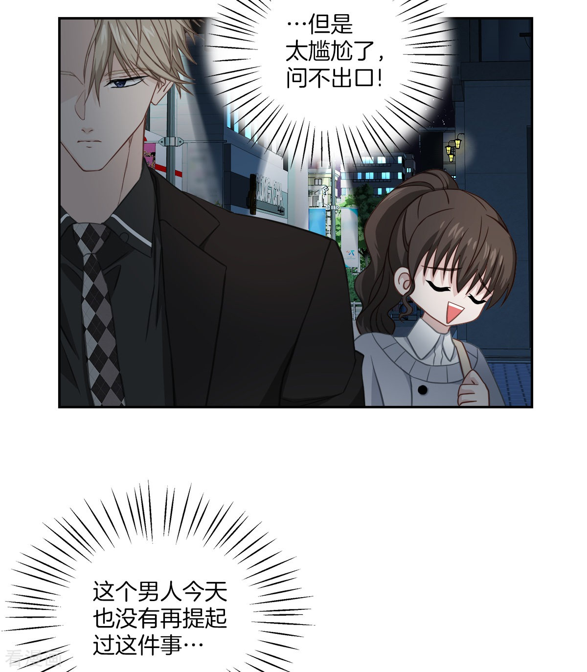 四分之一的秘密27话