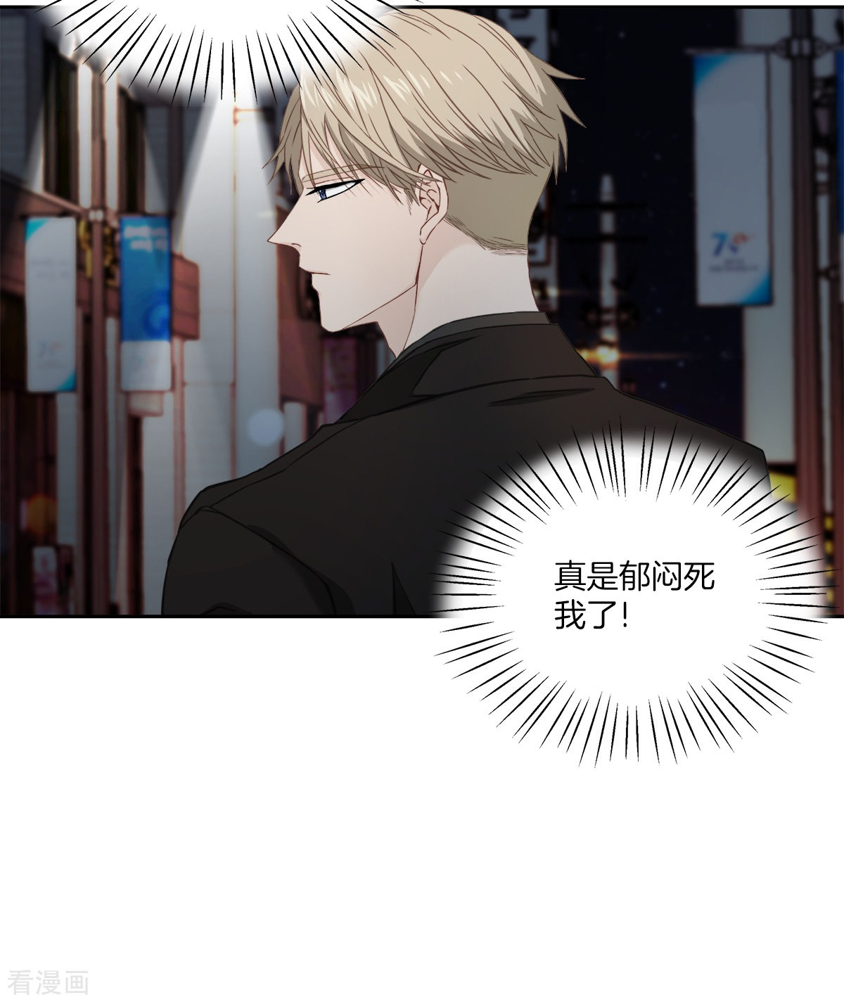 四分之一的秘密27话