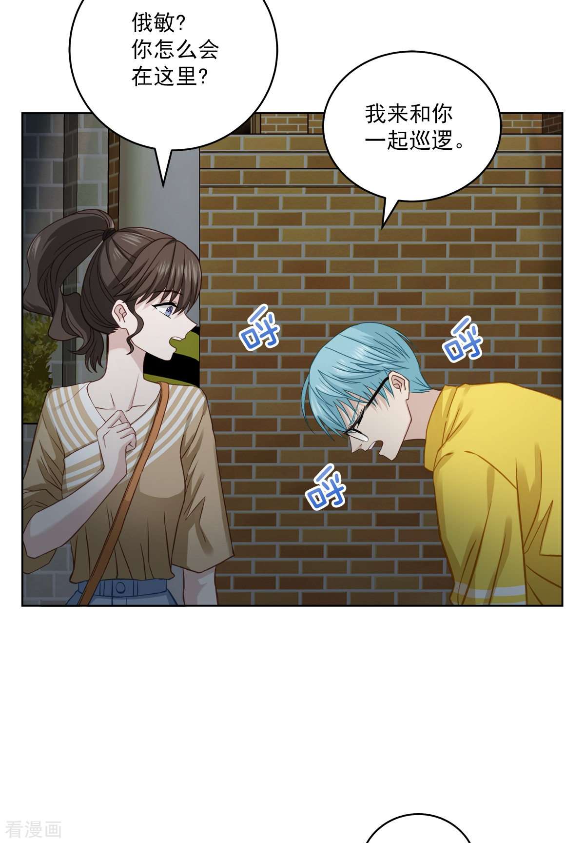 四分之一的秘密27话