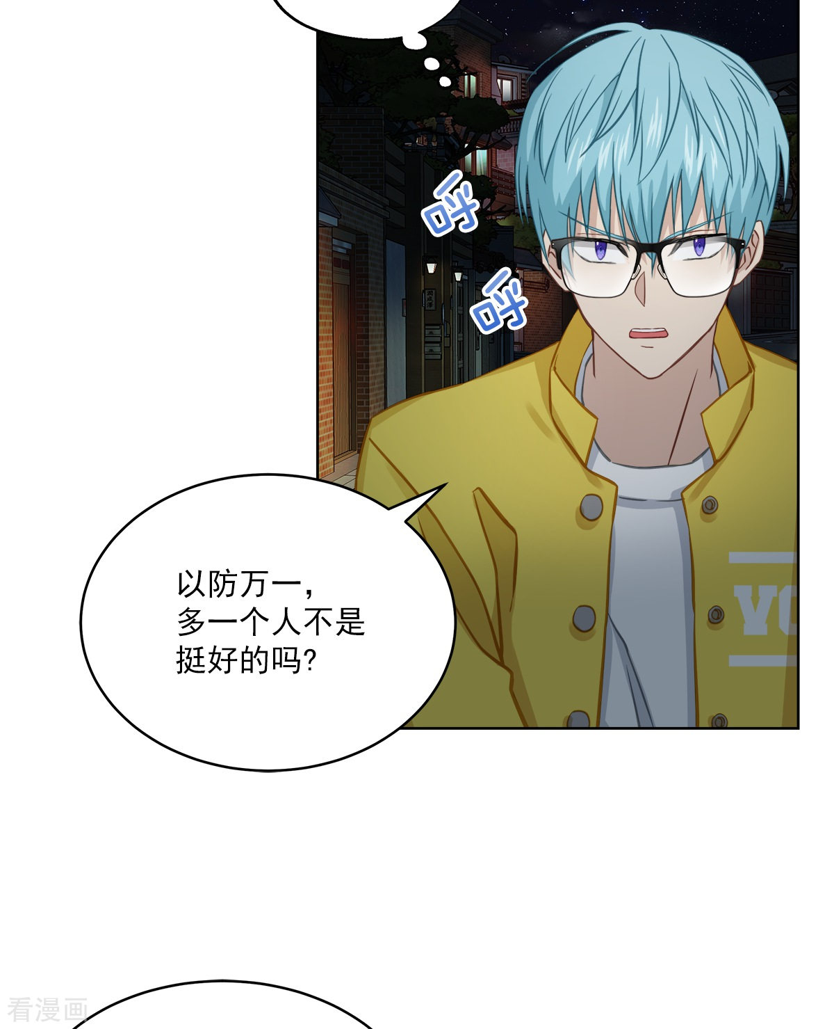 四分之一的秘密27话