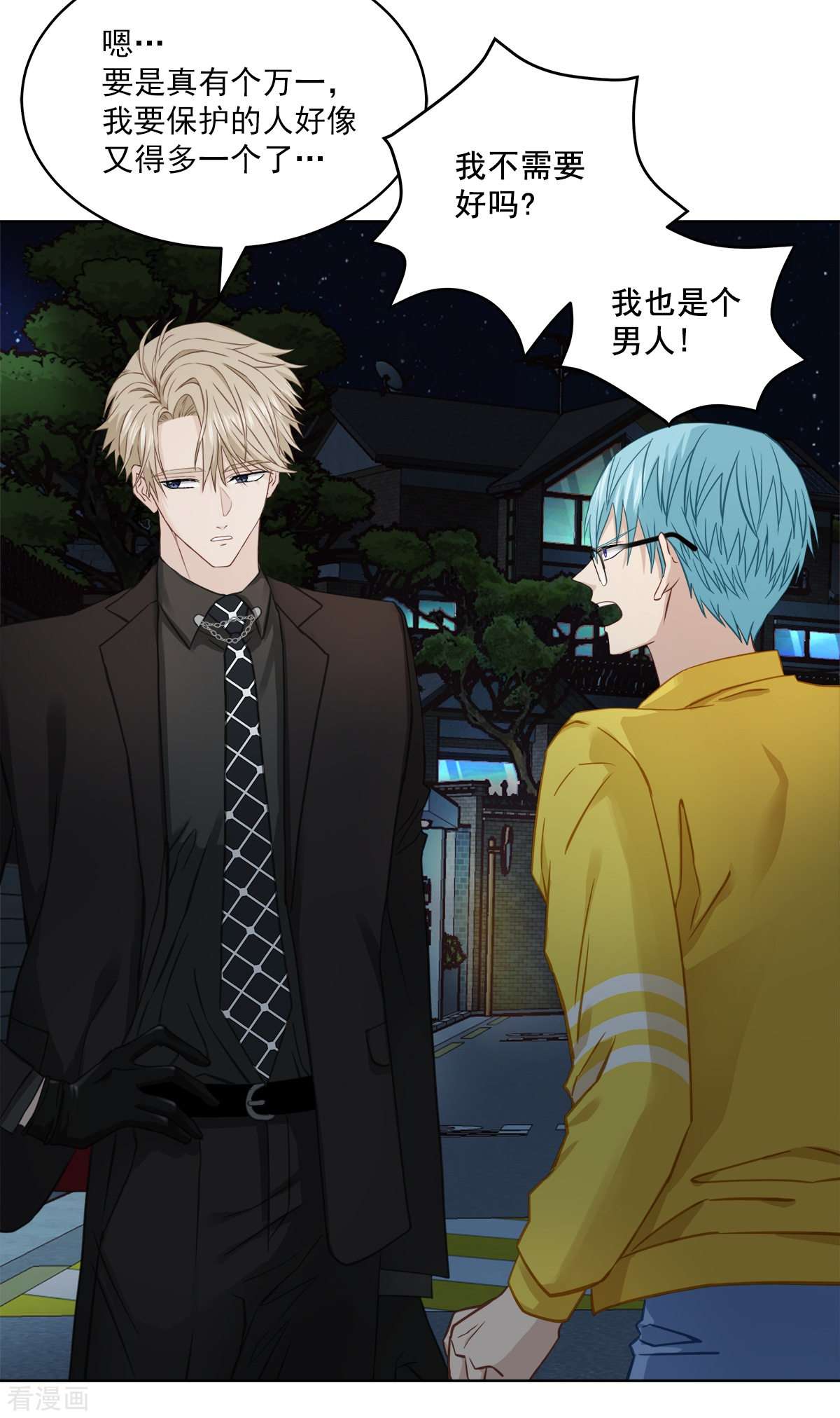 四分之一的秘密27话