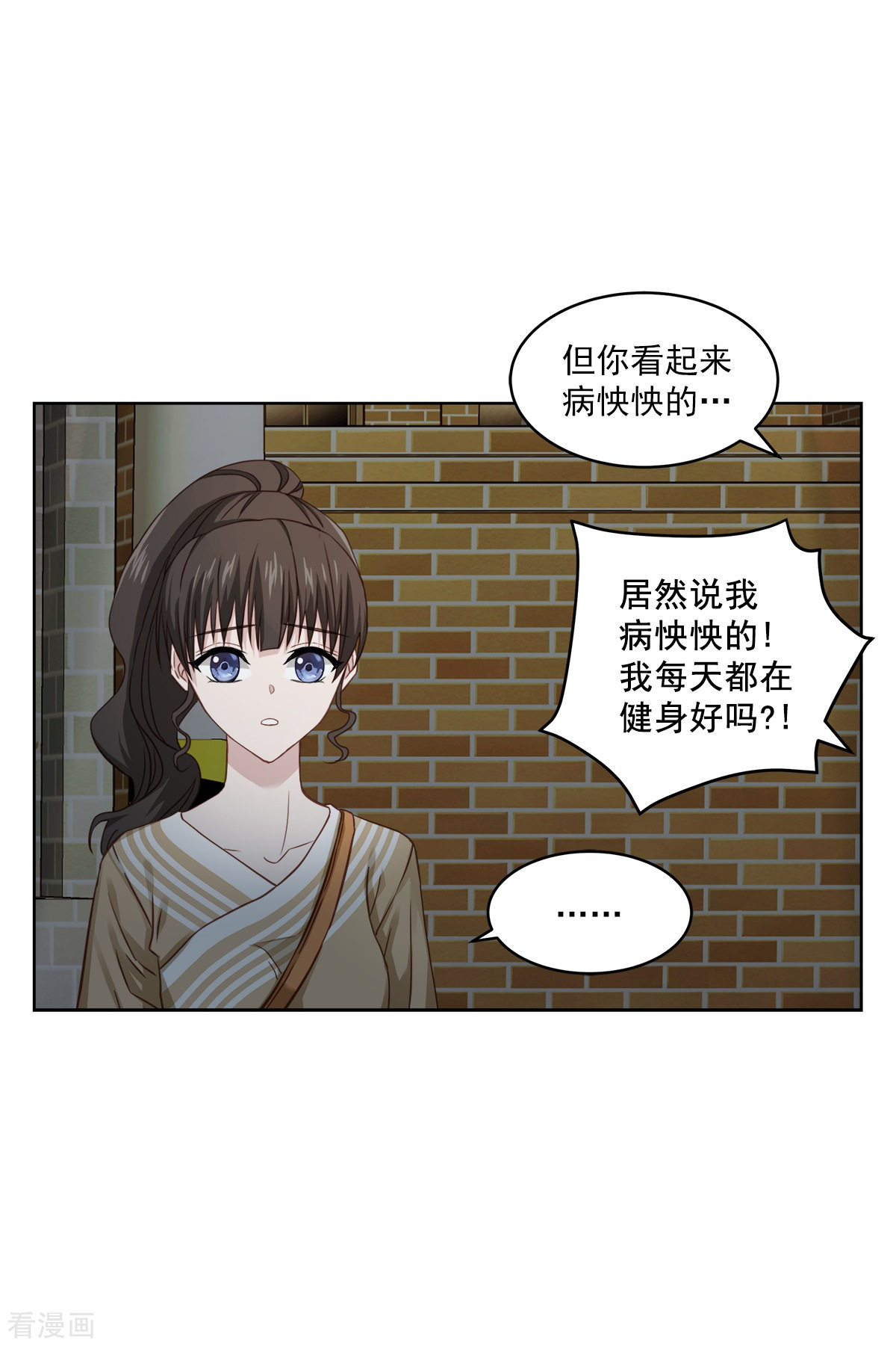 四分之一的秘密27话