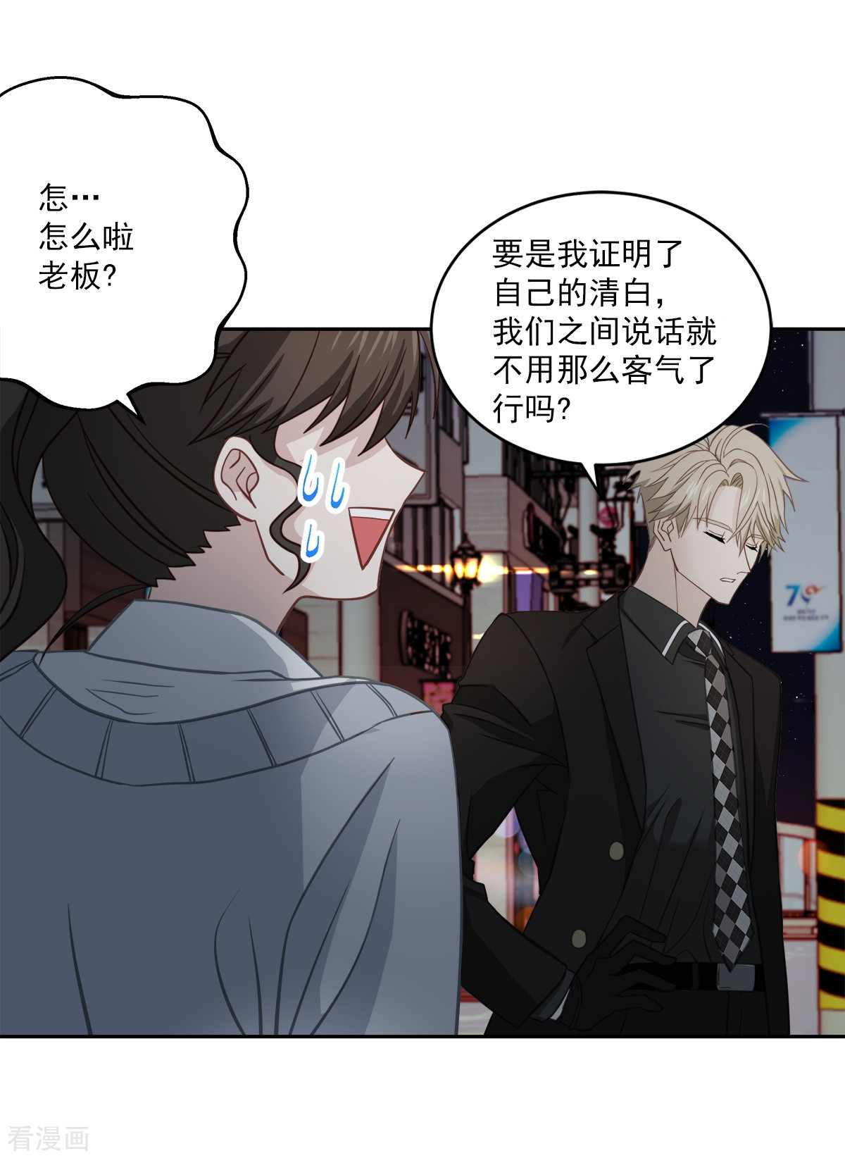 四分之一的秘密28话