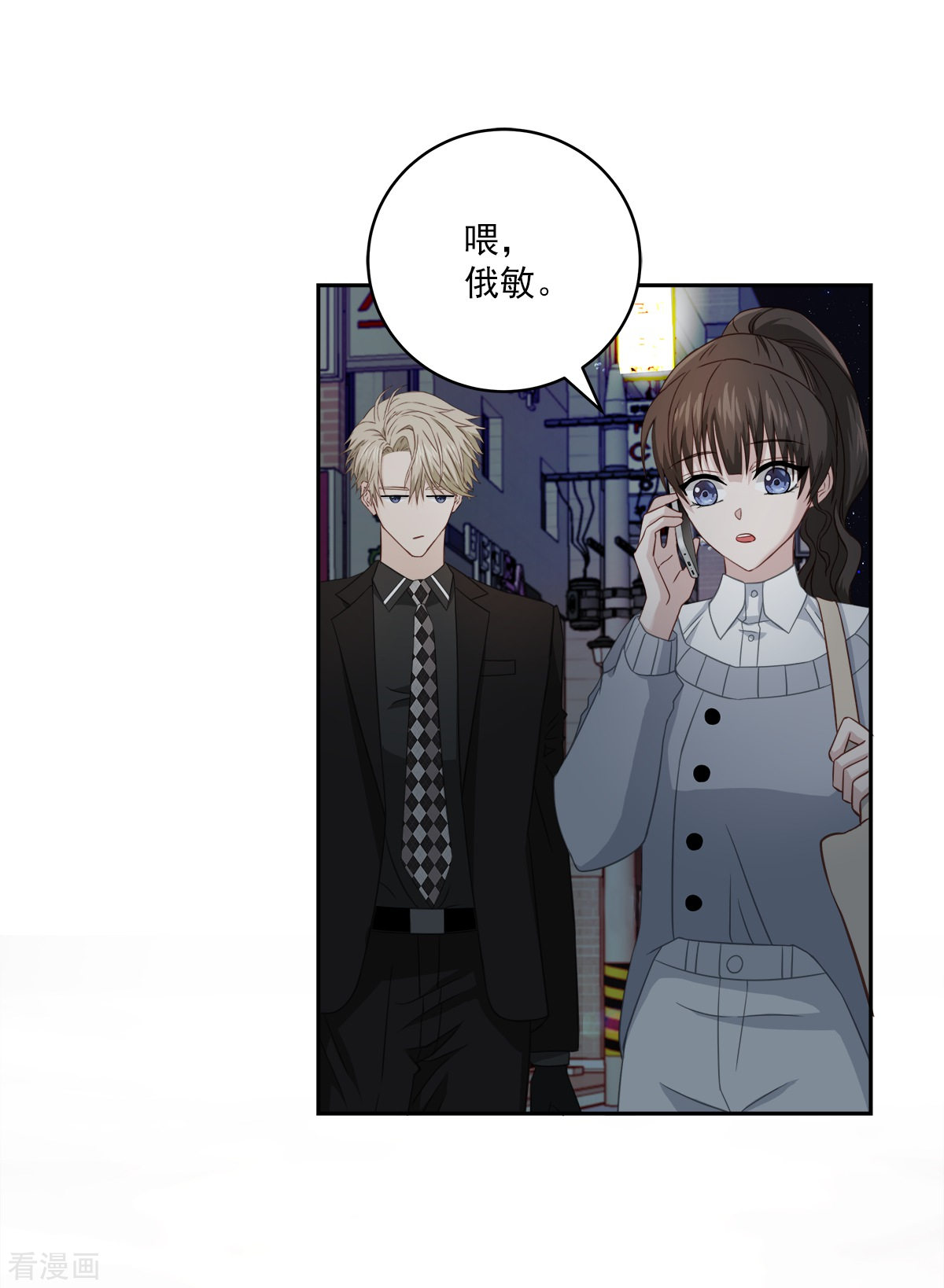 四分之一的秘密28话