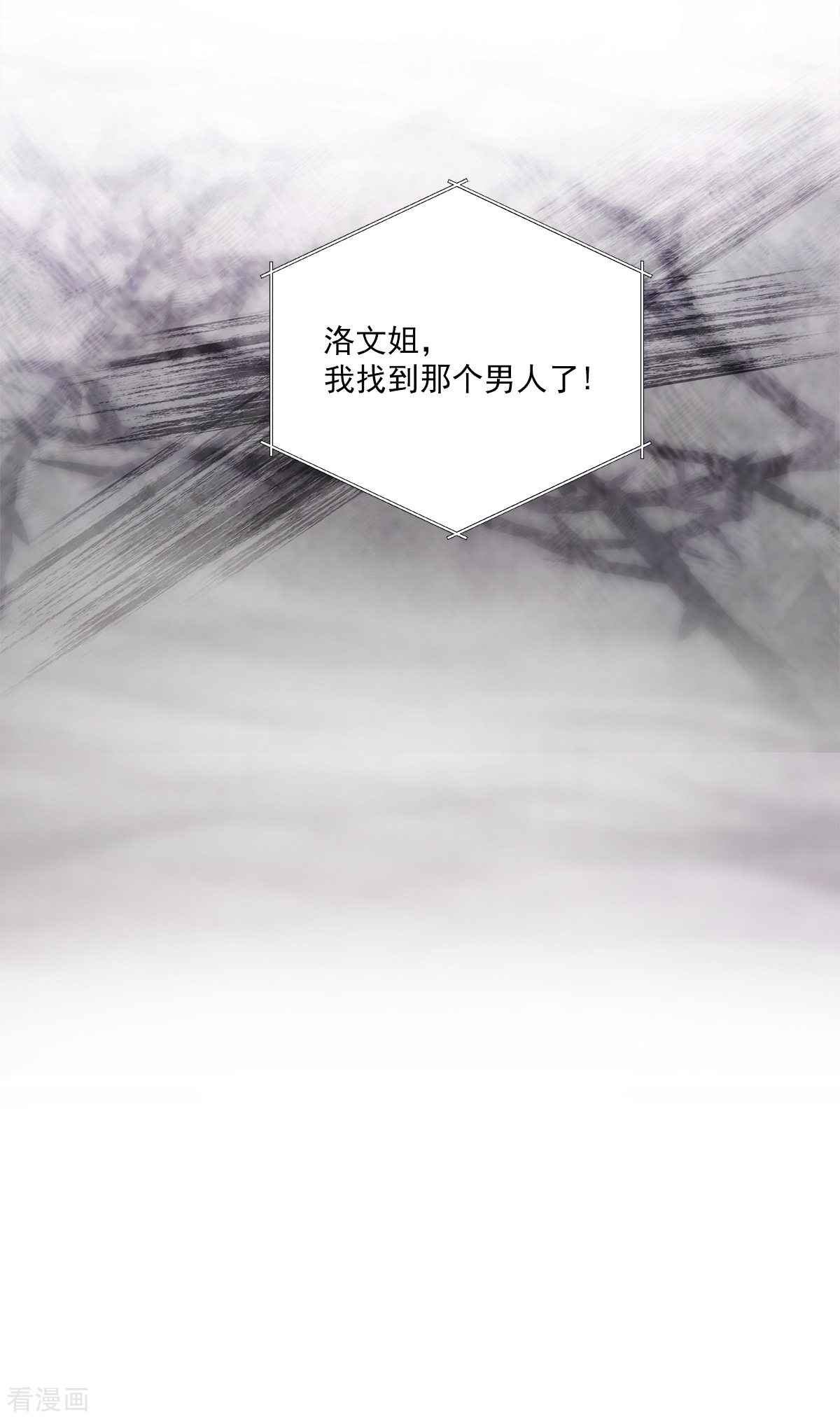 四分之一的秘密28话