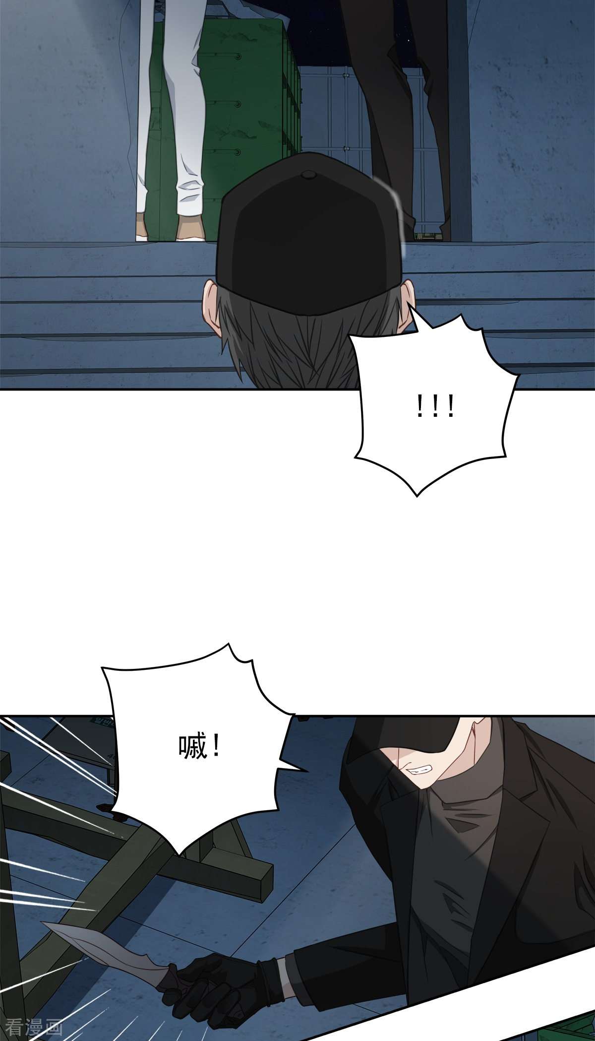 四分之一的秘密28话