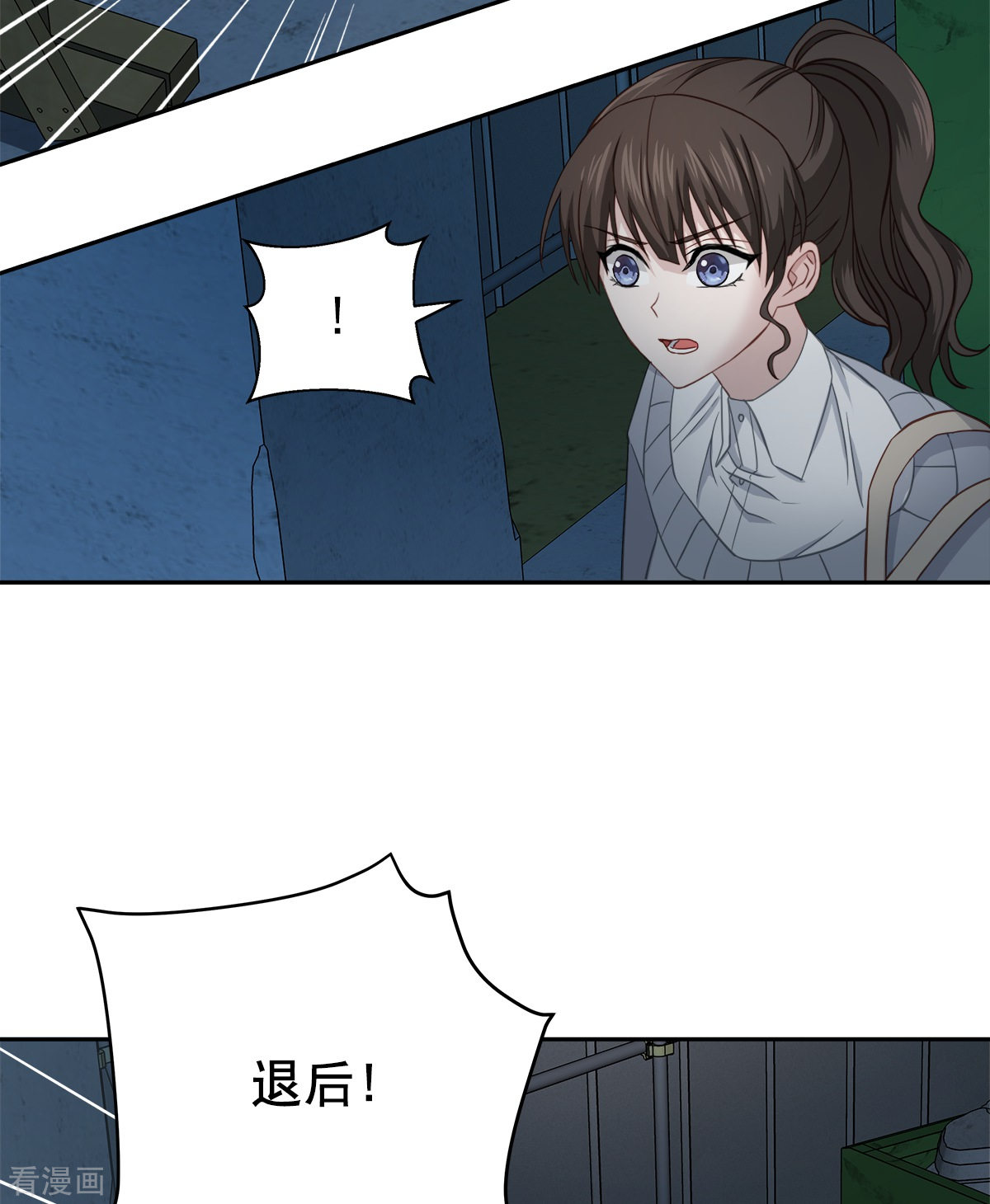 四分之一的秘密28话