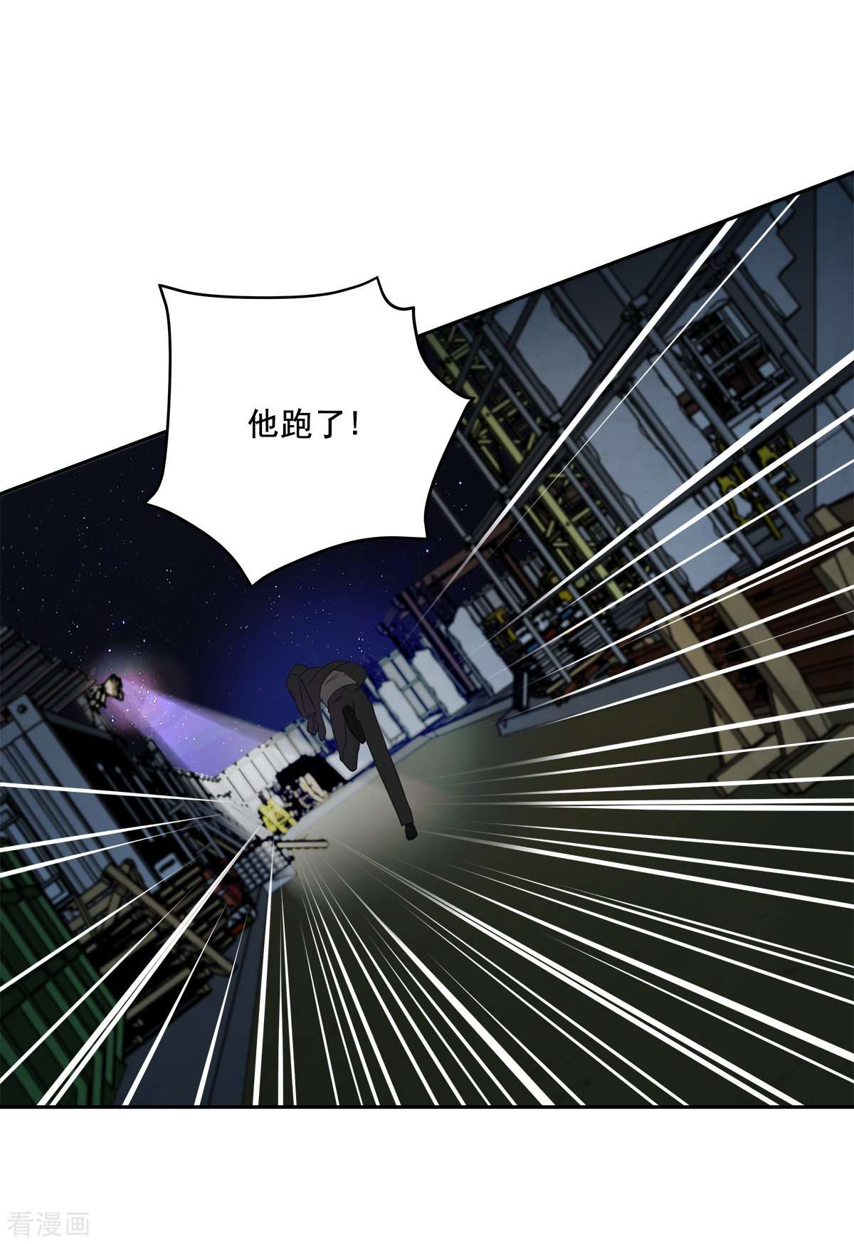 四分之一的秘密28话