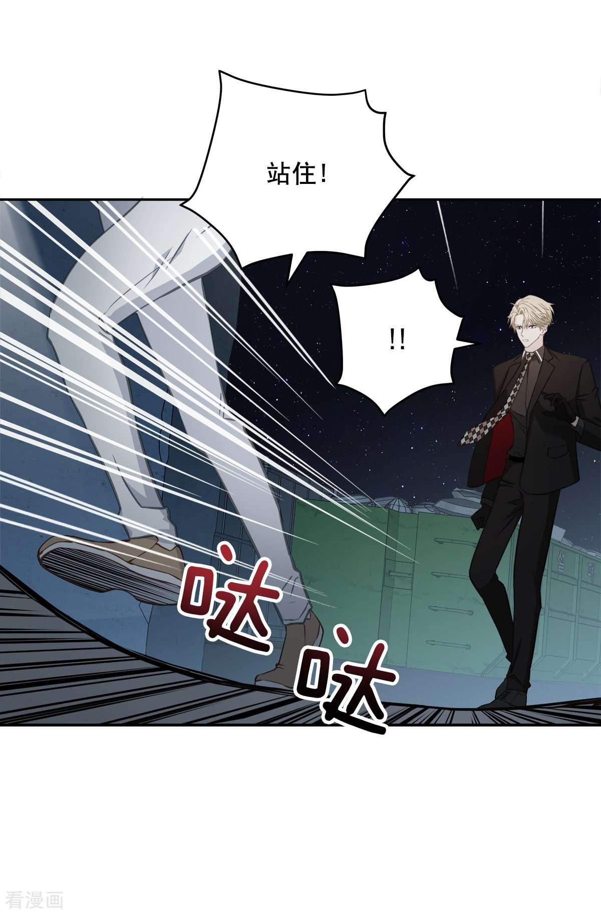 四分之一的秘密28话