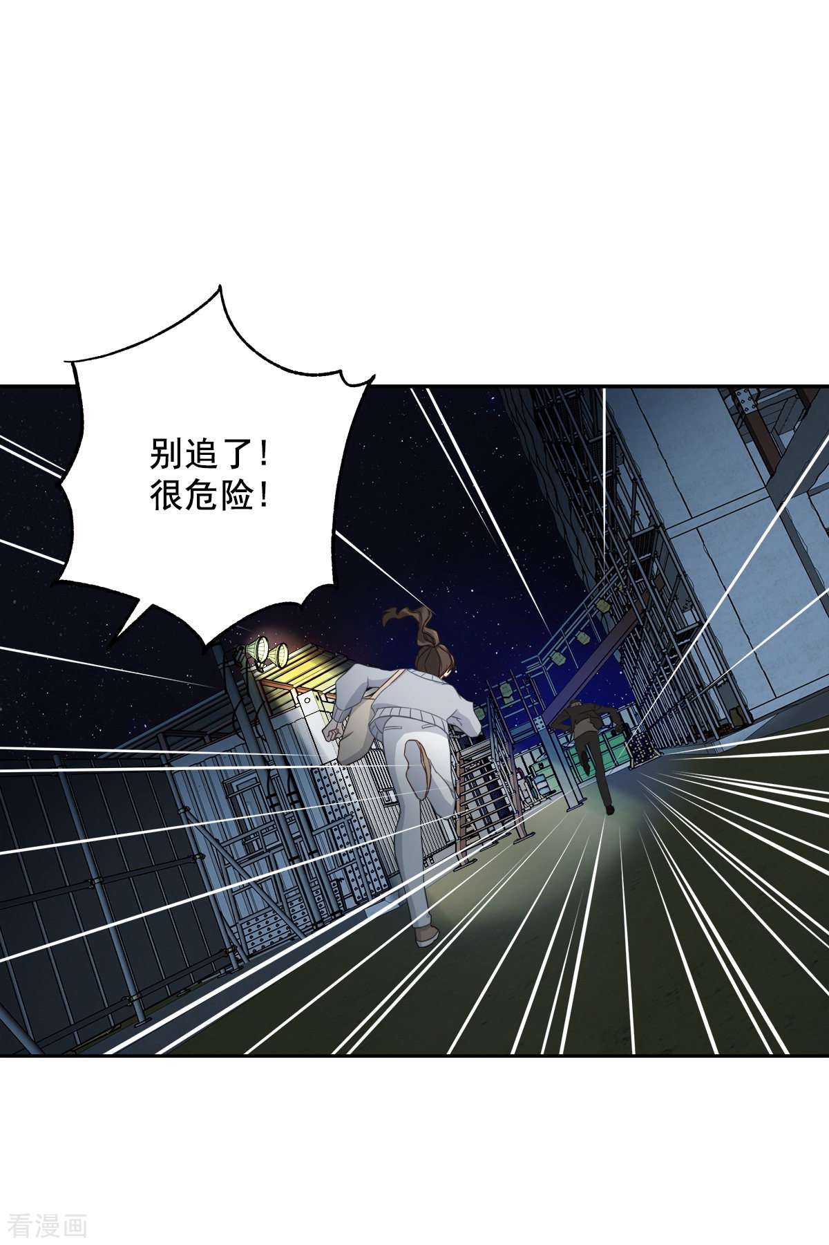 四分之一的秘密28话