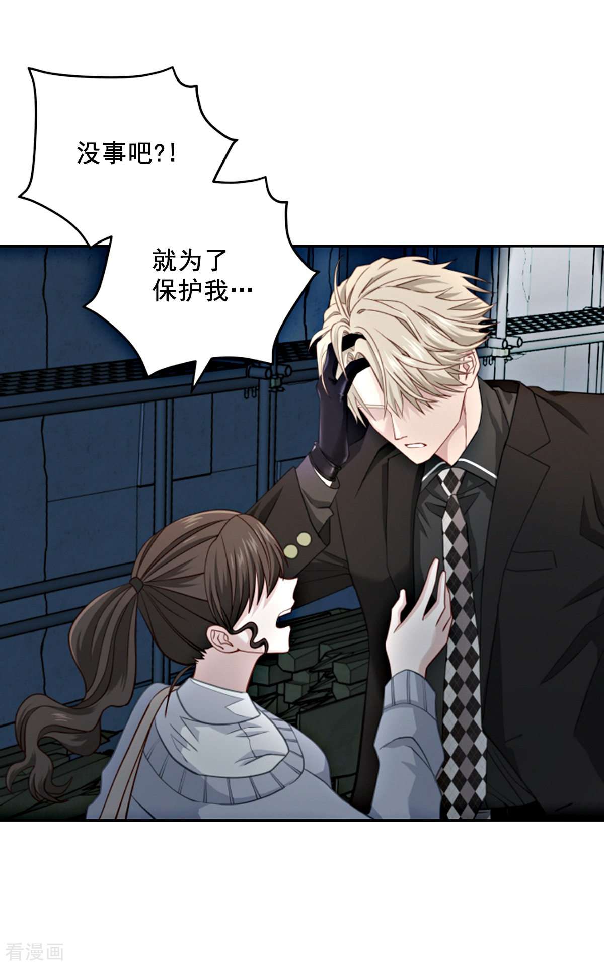 四分之一的秘密28话