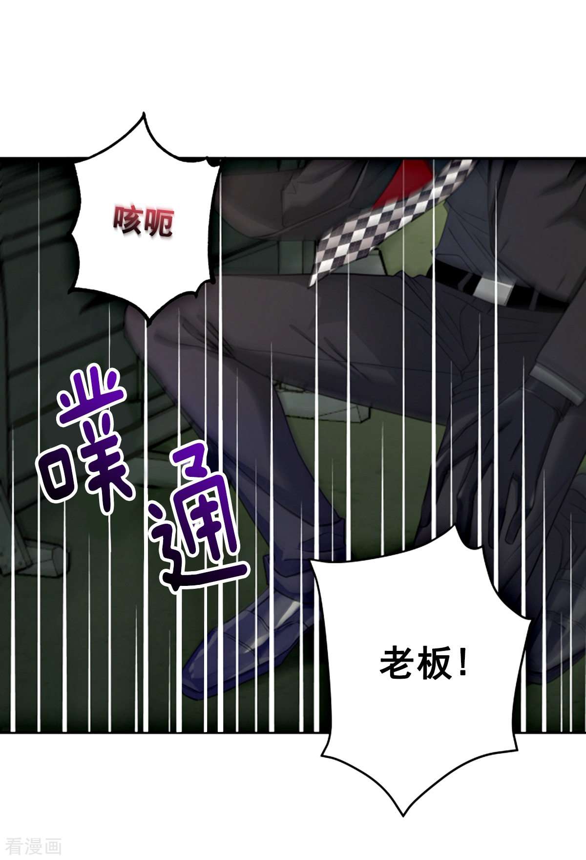 四分之一的秘密28话