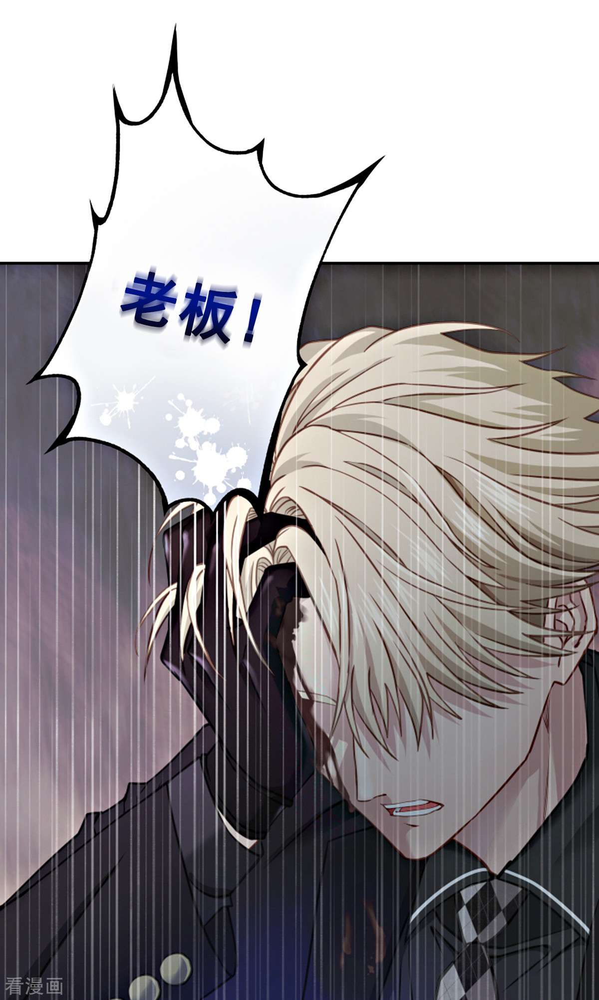 四分之一的秘密28话