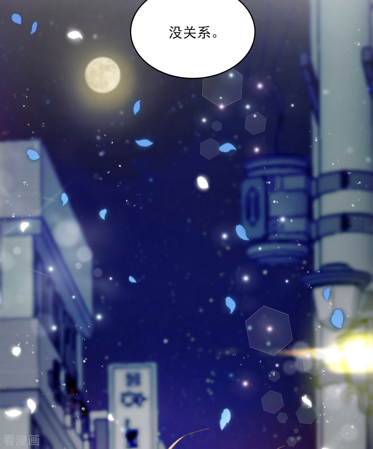 四分之一的秘密28话