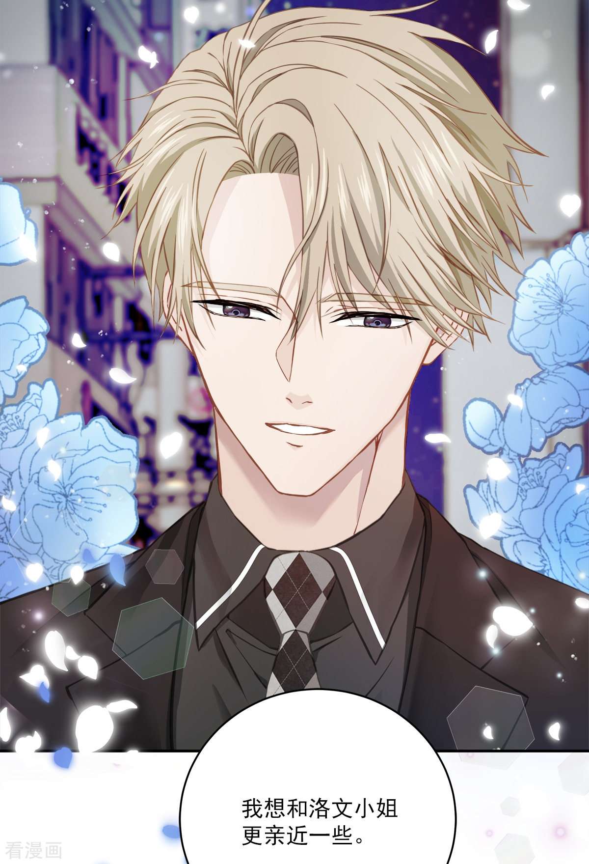 四分之一的秘密28话