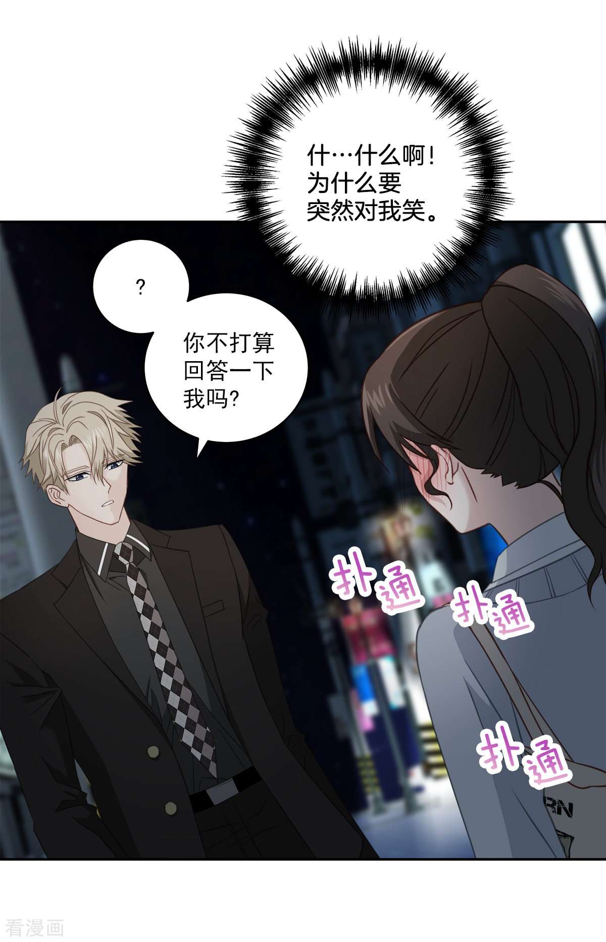 四分之一的秘密28话