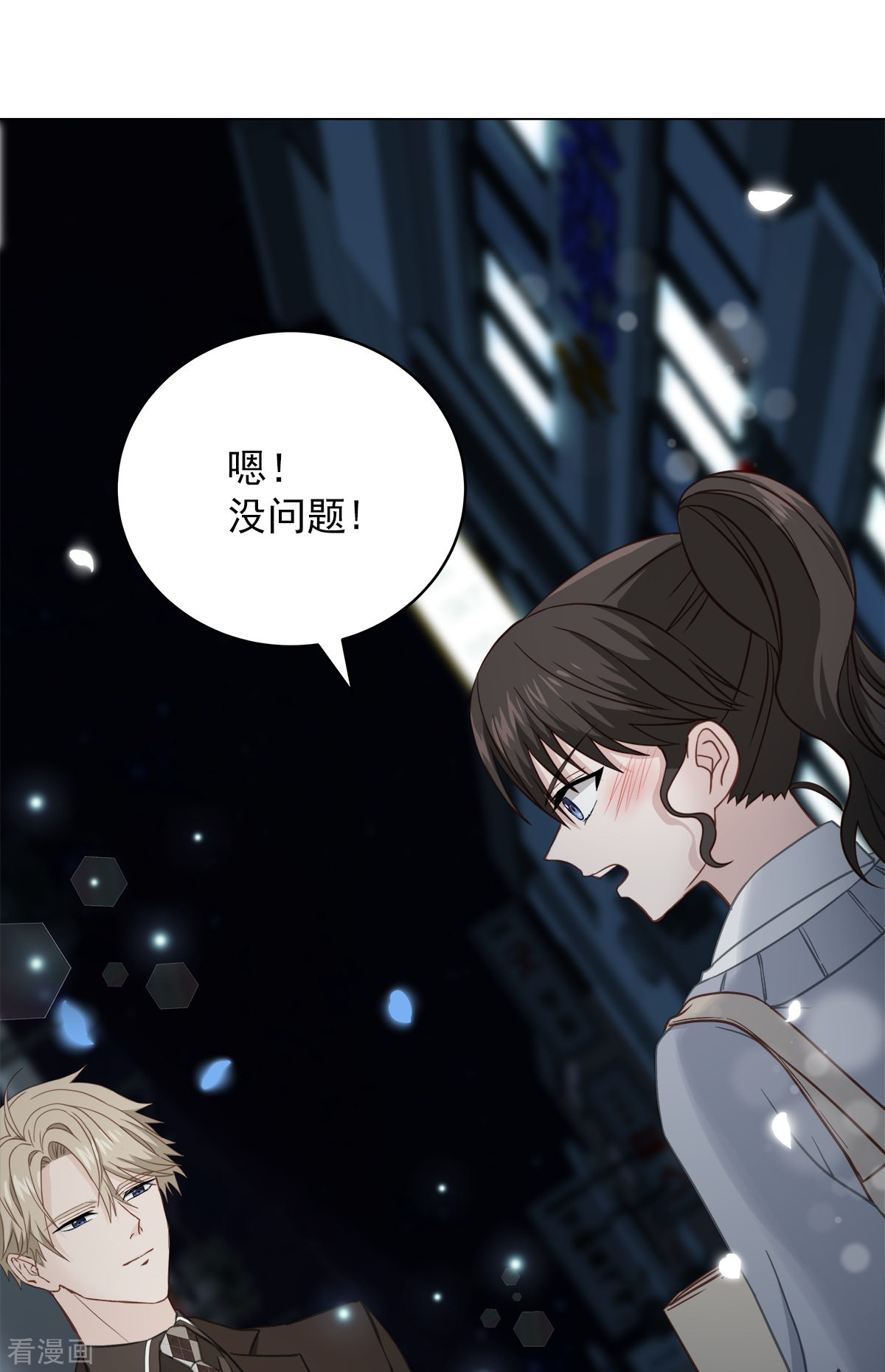 四分之一的秘密28话