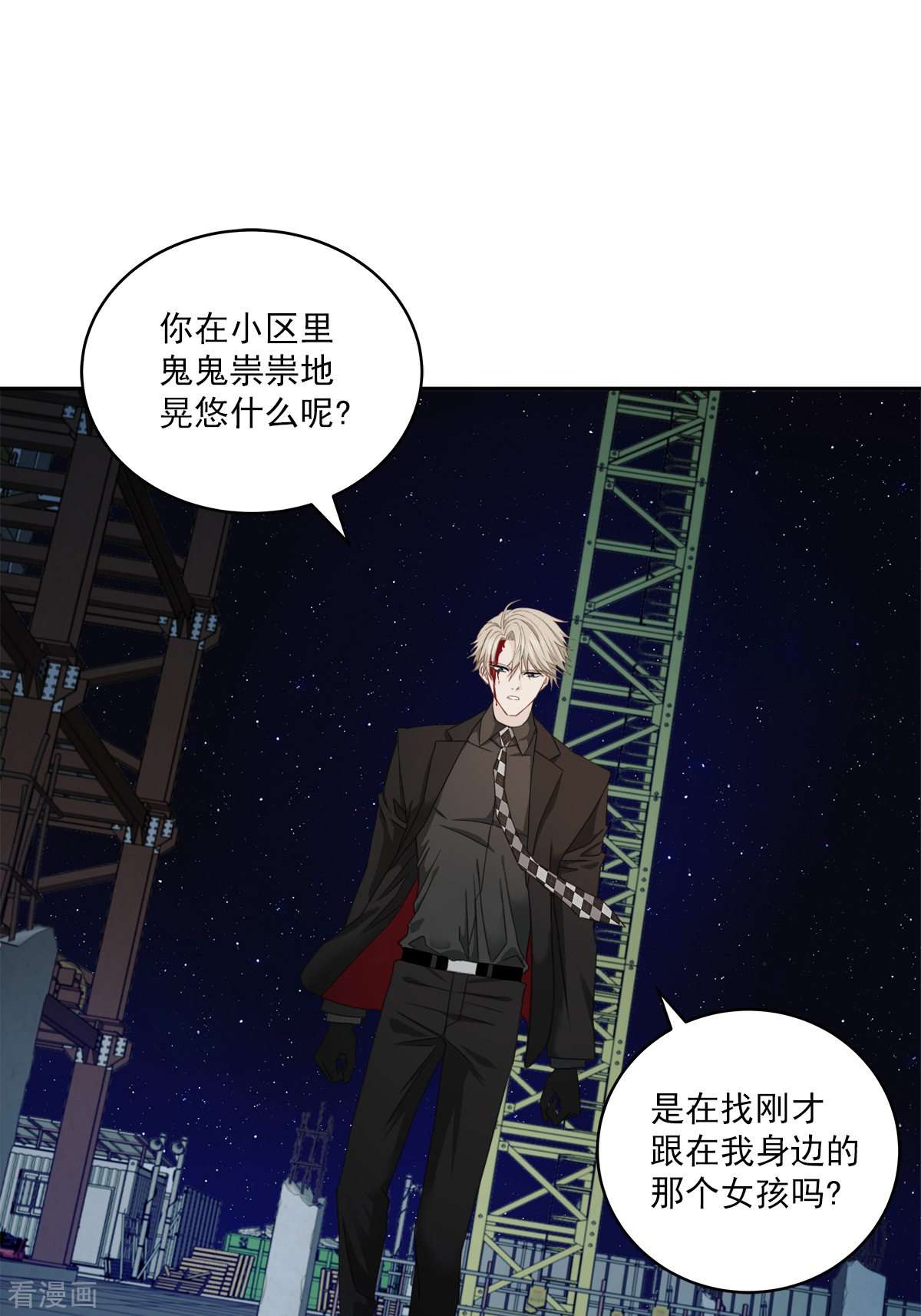 四分之一的秘密29话