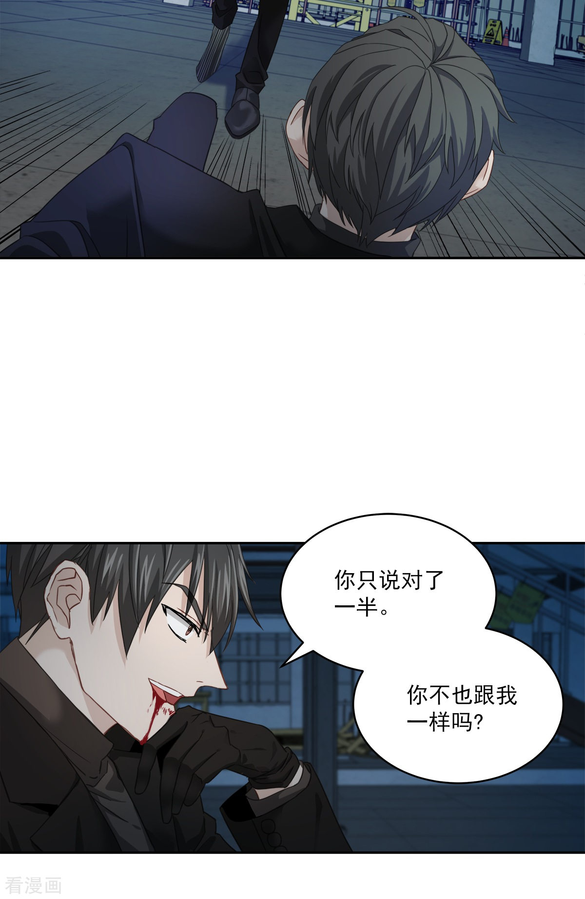 四分之一的秘密29话