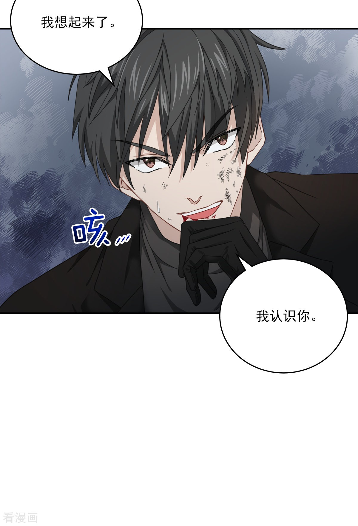 四分之一的秘密29话