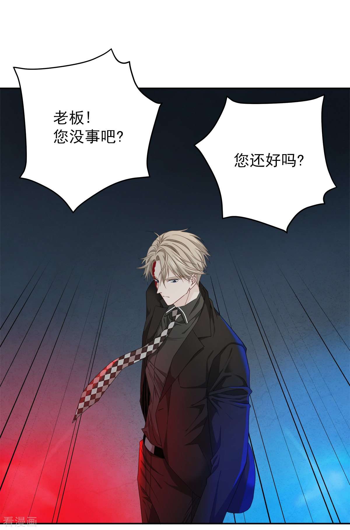 四分之一的秘密29话