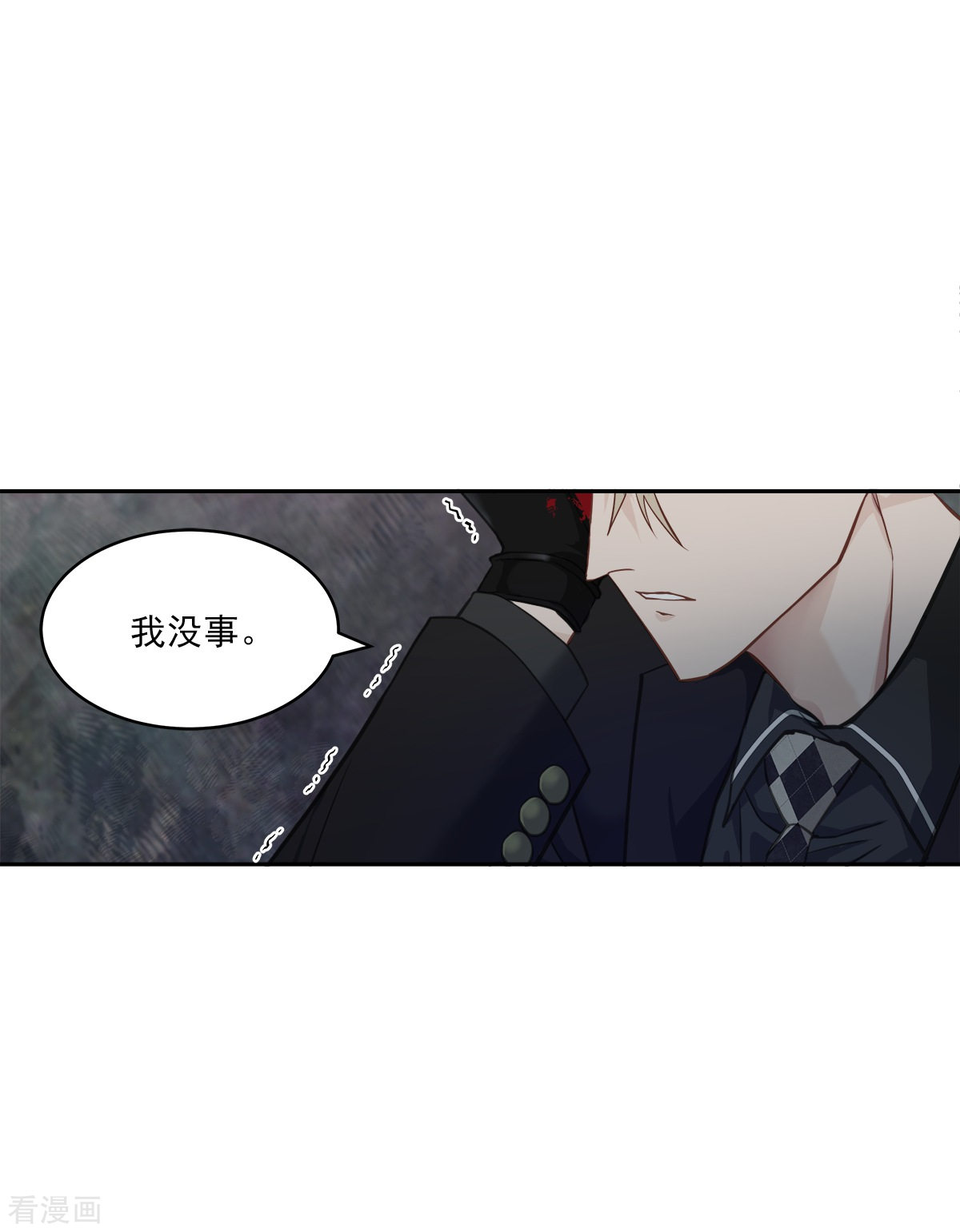 四分之一的秘密29话