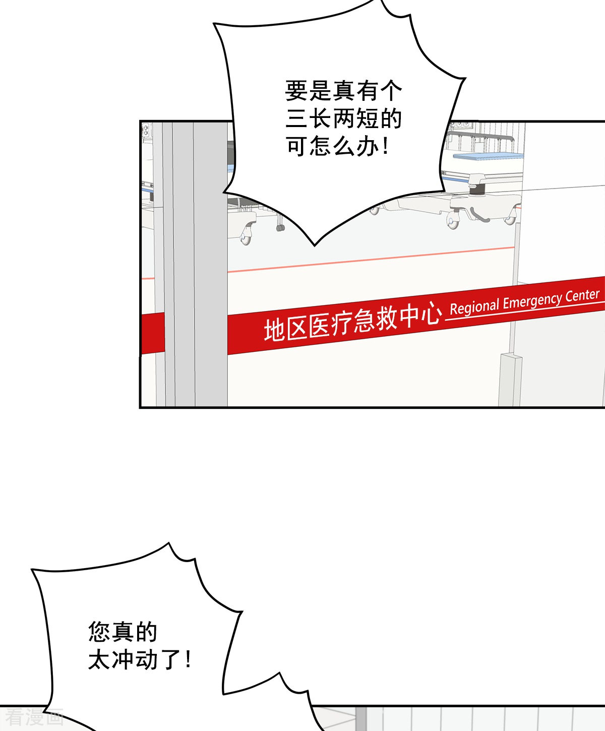 四分之一的秘密29话