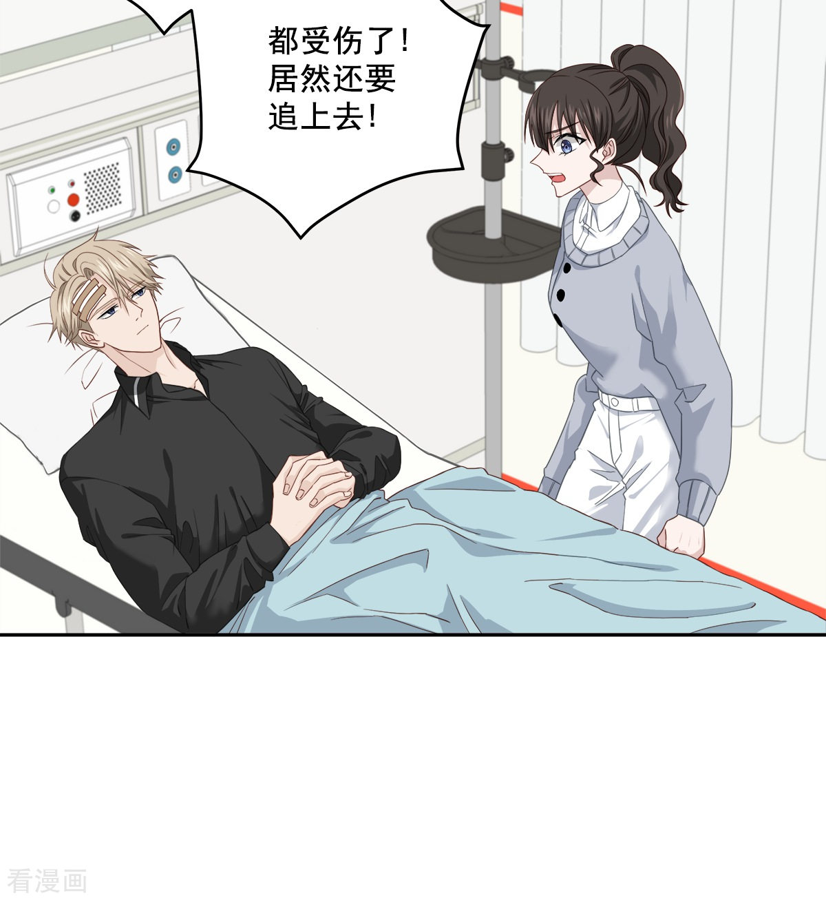 四分之一的秘密29话