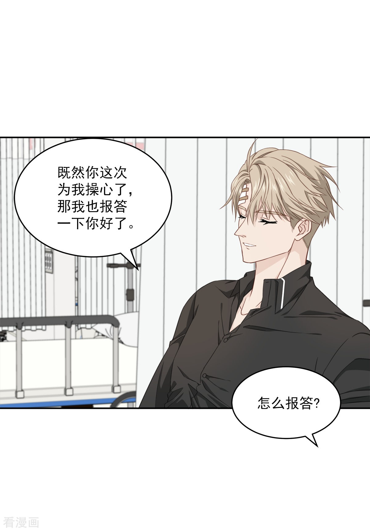 四分之一的秘密29话