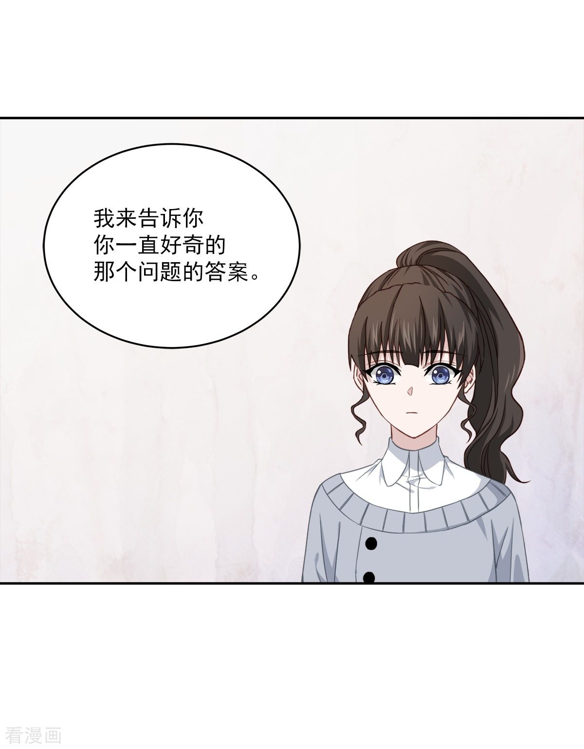 四分之一的秘密29话