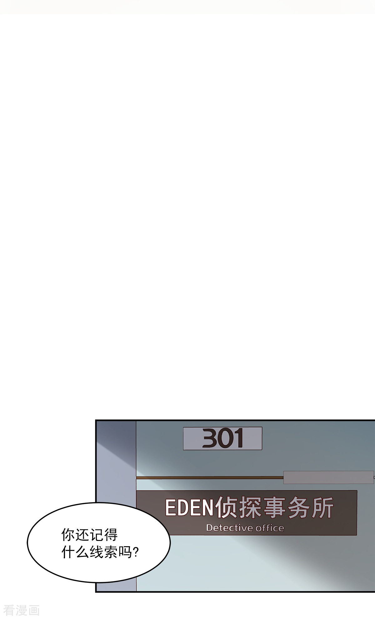 四分之一的秘密30话