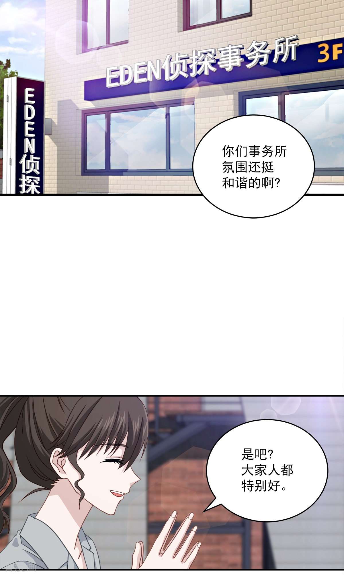 四分之一的秘密30话