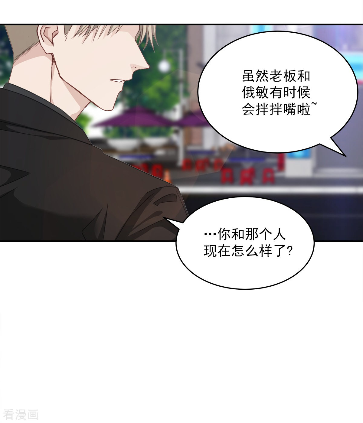四分之一的秘密30话
