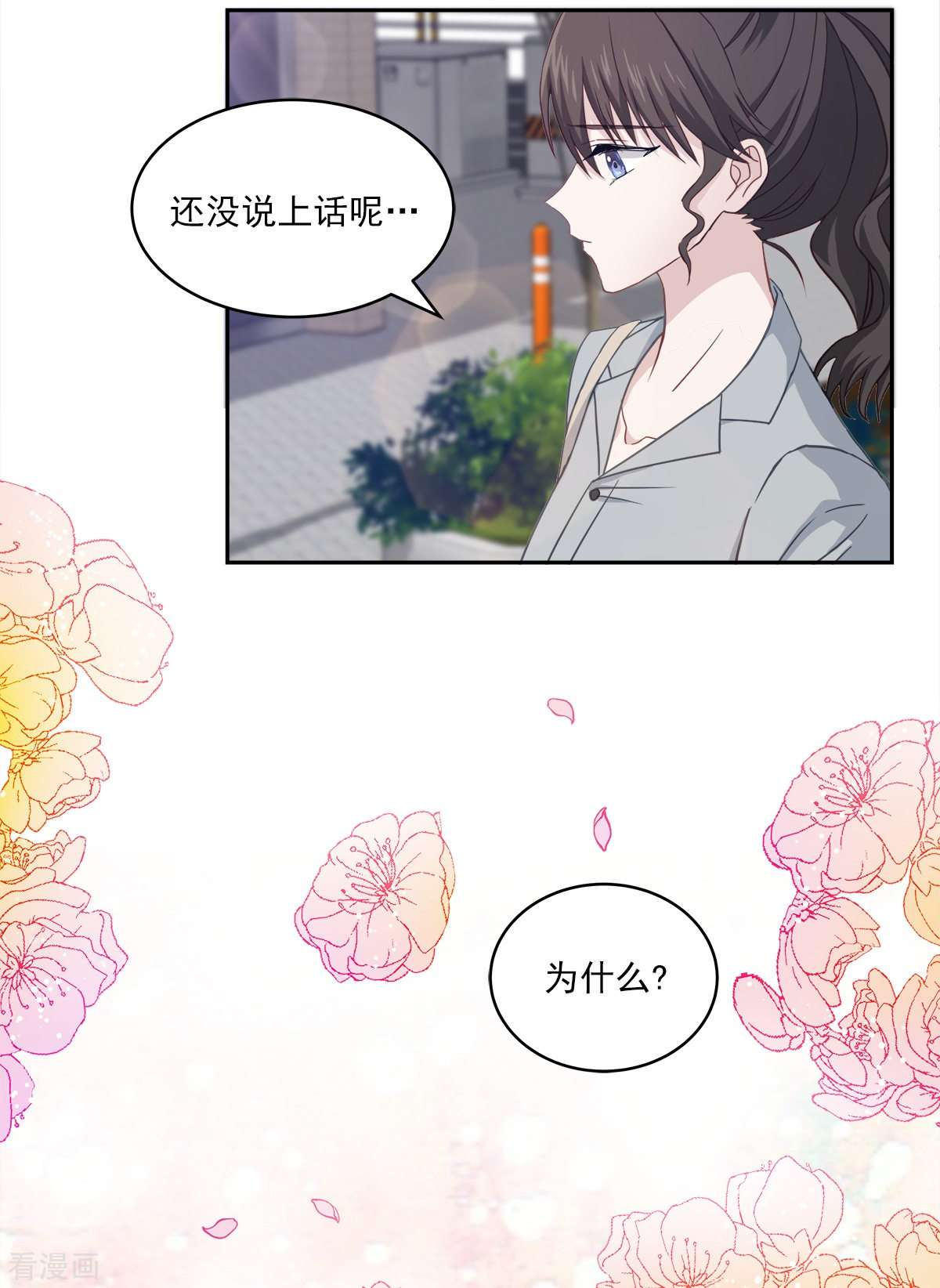 四分之一的秘密30话
