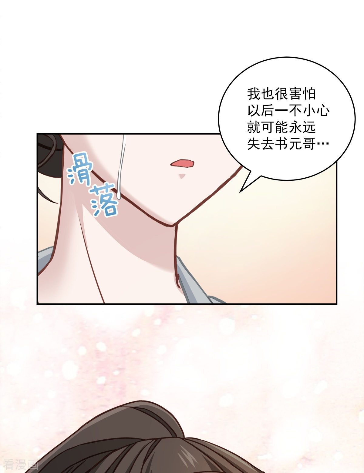 四分之一的秘密30话