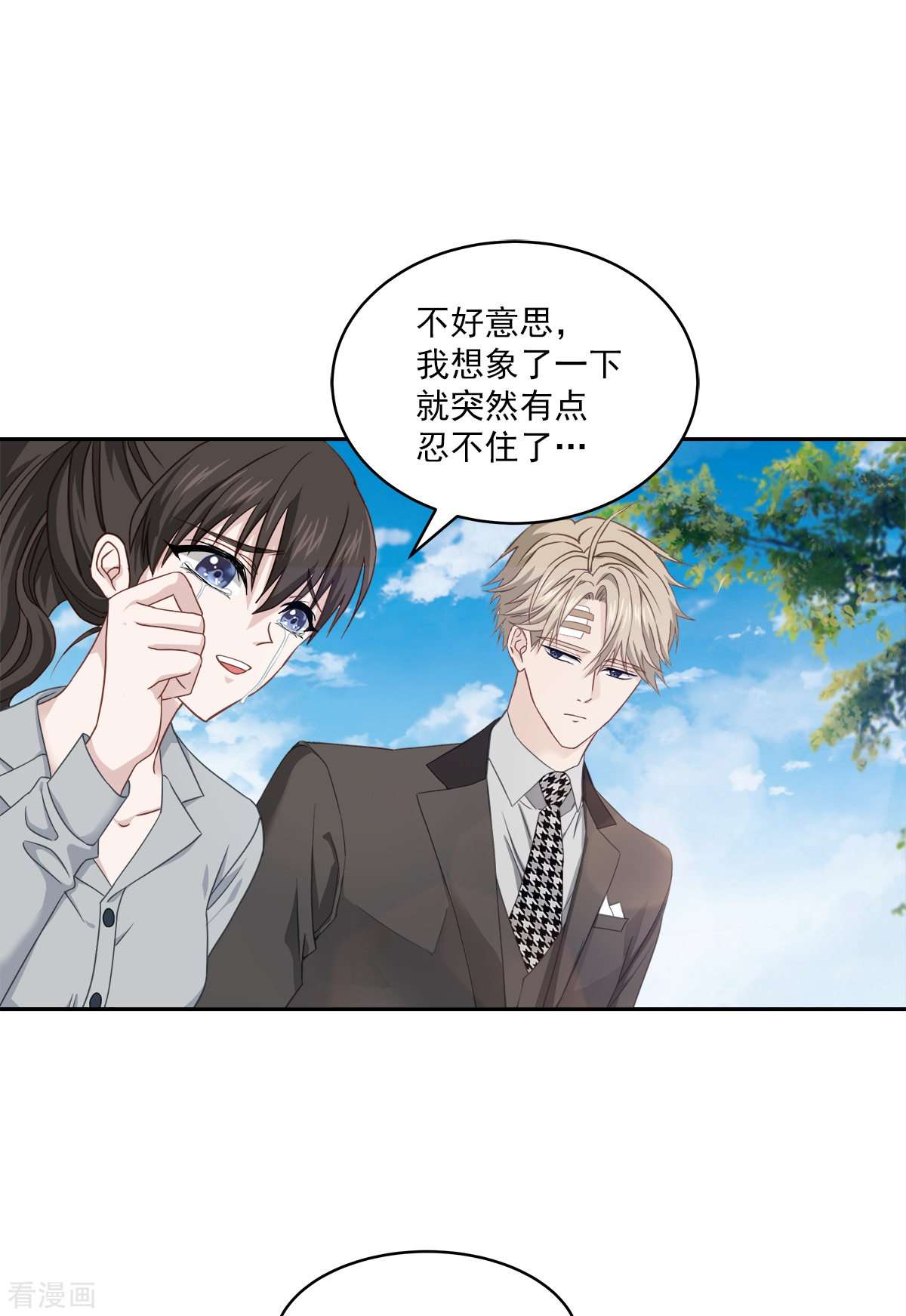 四分之一的秘密30话