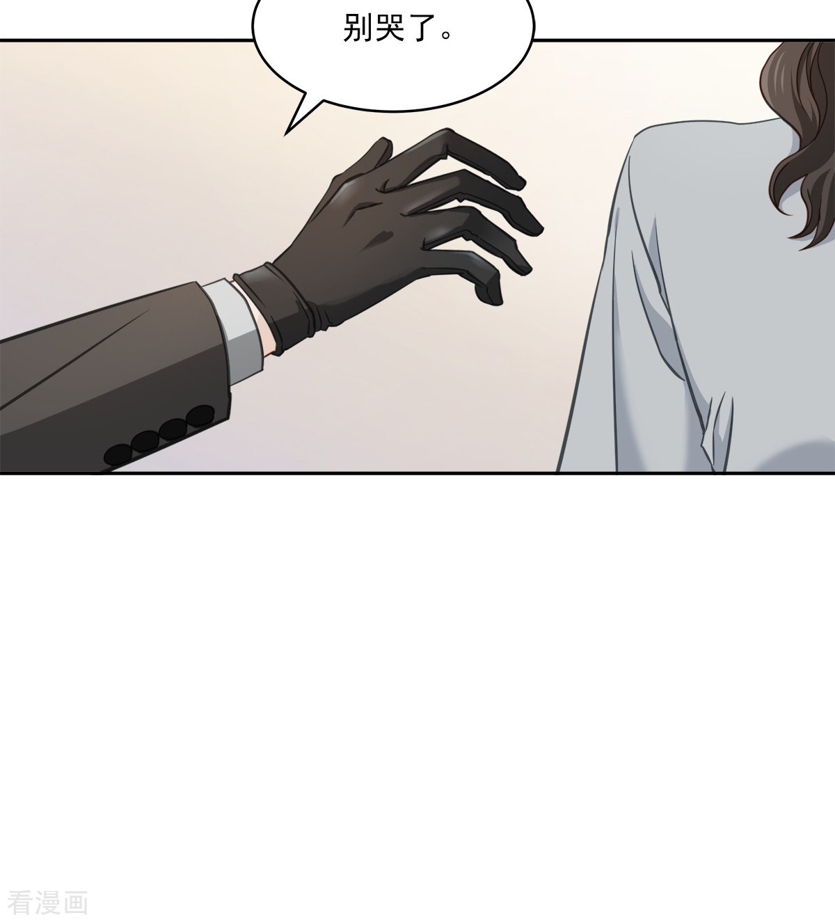 四分之一的秘密30话