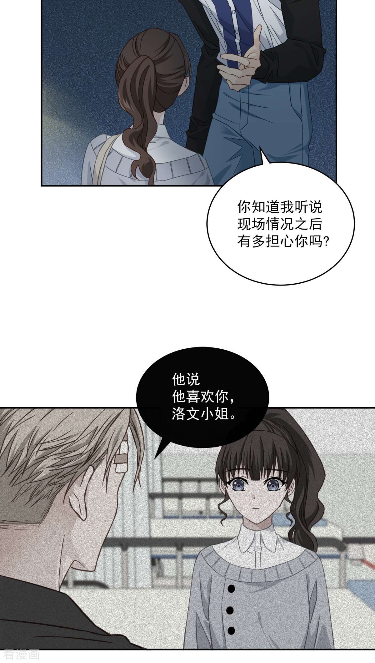 四分之一的秘密30话
