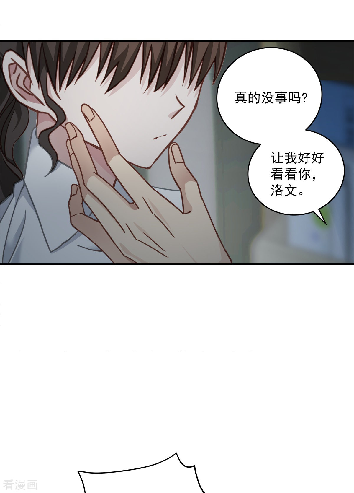 四分之一的秘密30话