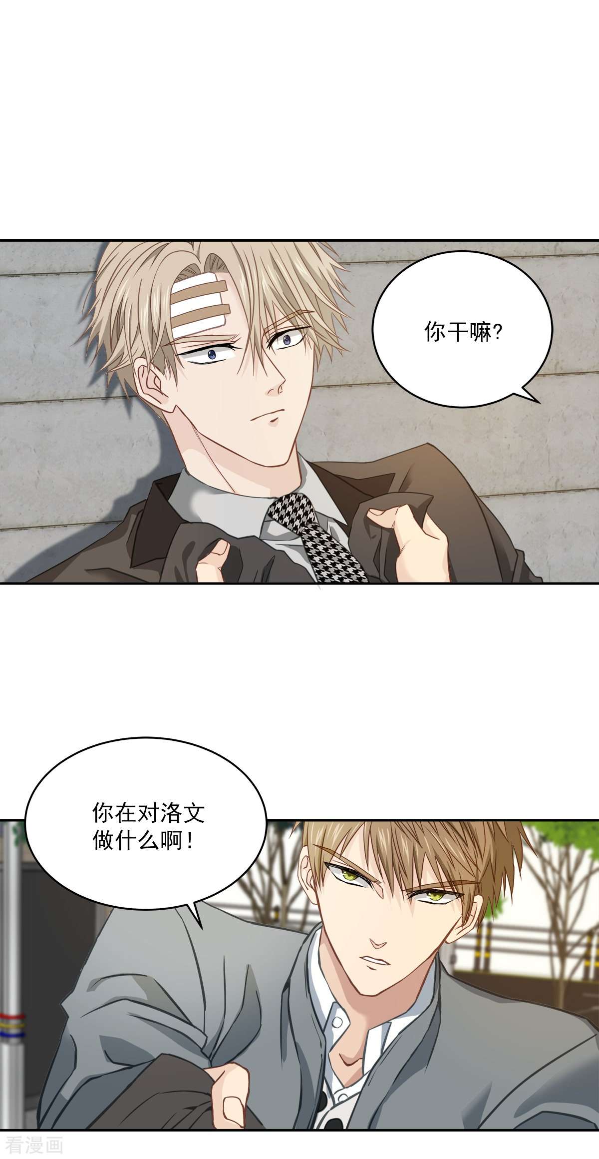 四分之一的秘密31话